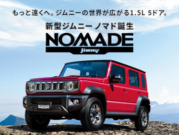 もっと遠くへ。ジムニーの世界が広がる1.5L　５ドア